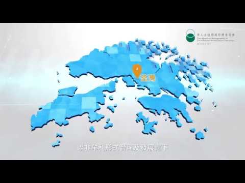 CORPORATE VIDEO FOR BMCPC (V1TAILOR) — V1.media企業影片製作作品